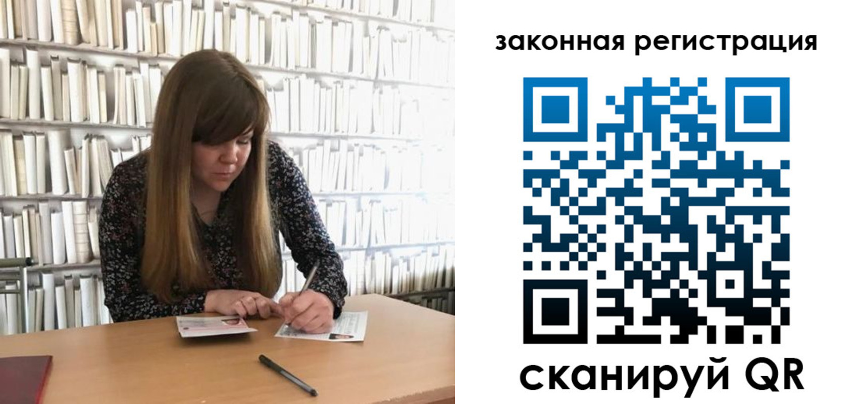 регистрация для школы в Керчи