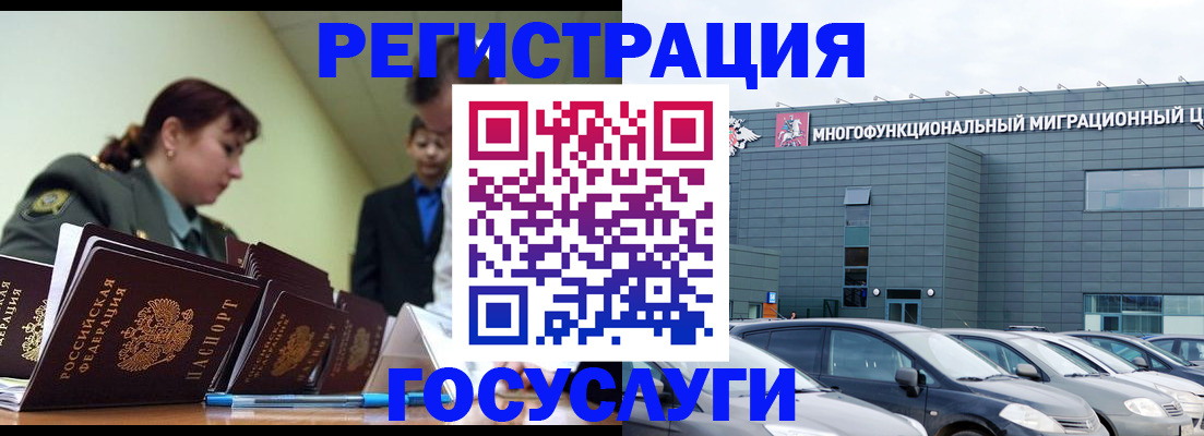 временная регистрация гарантия в Керчи