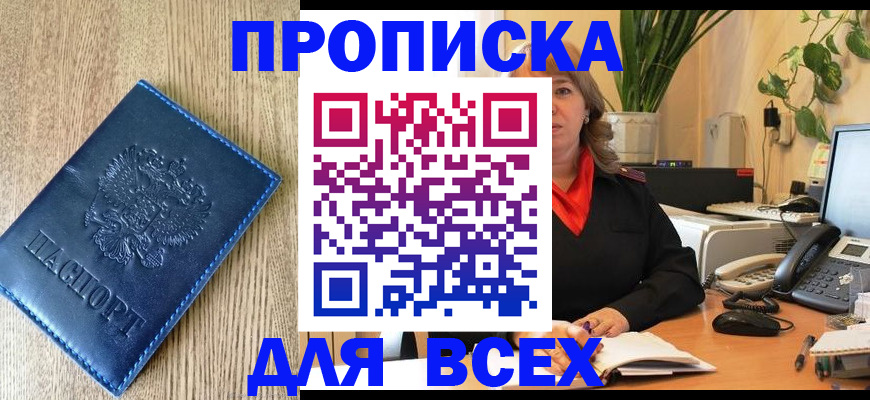 временная регистрация в квартире в Керчи