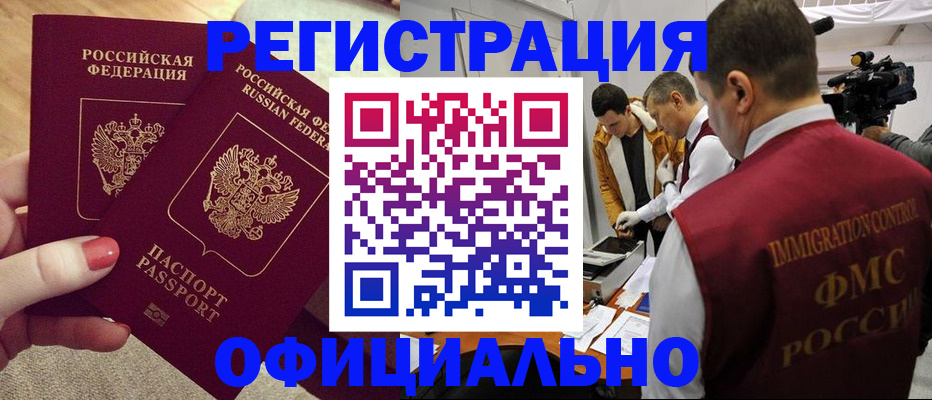 купить прописку в Керчи