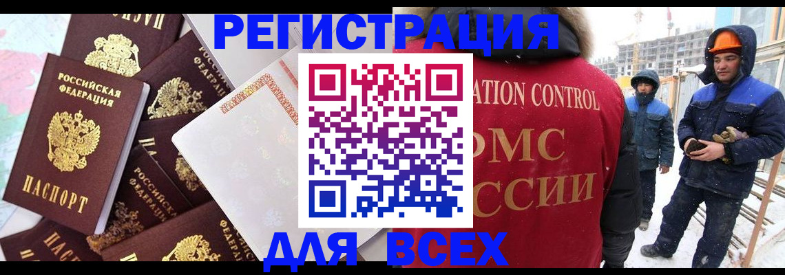 временная регистрация собственник в Керчи