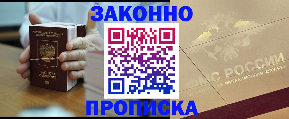 миграционный учет в Керчи