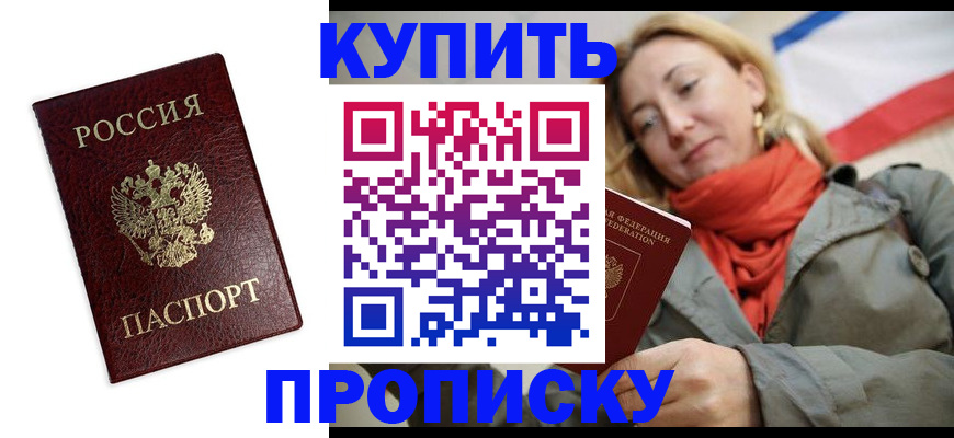 временная регистрация госуслуги в Керчи