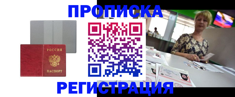 прописка иностранных граждан в Керчи