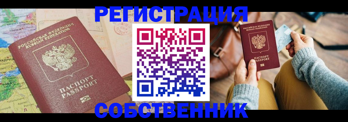 прописка штамп в Керчи
