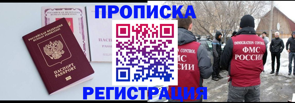 прописка поиск в Керчи