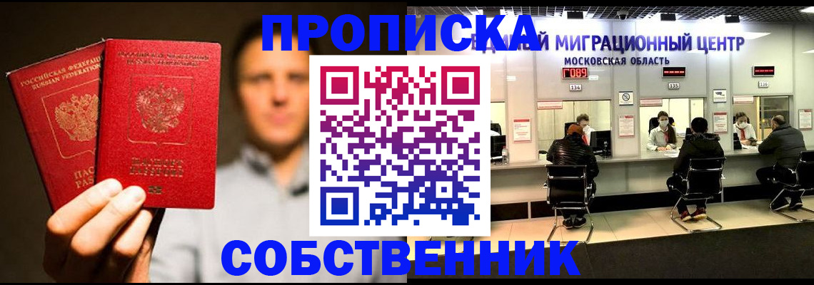 где прописаться в Керчи